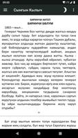 Сынган Кылыч تصوير الشاشة 1