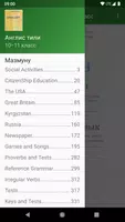 English 10-11-класс. Кыргыз жана орус тилдеринде poster