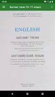 English 10-11-класс. Кыргыз жана орус тилдеринде screenshot 1