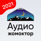 Кыргызча аудио жомоктор ikon