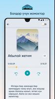 Кыргызча аудио жомоктор الملصق