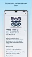 Кыргызча аудио жомоктор Screenshot 1