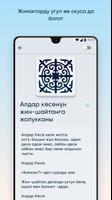 Кыргызча аудио жомоктор تصوير الشاشة 1