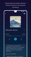 Кыргызча аудио жомоктор 截图 3
