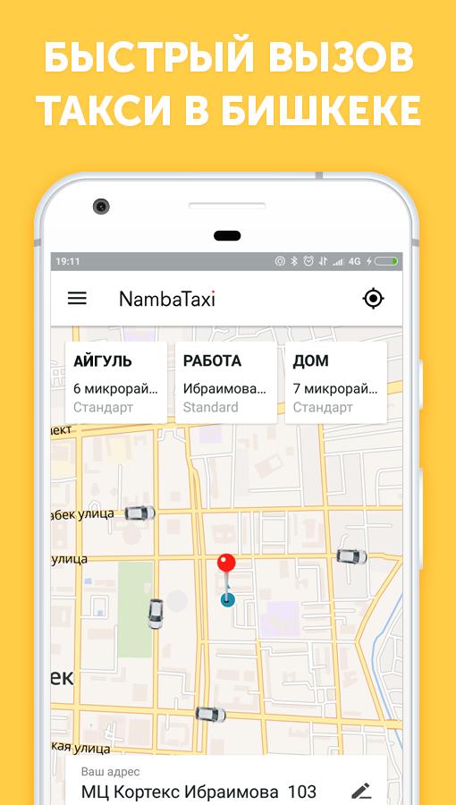 Номер телефона такси би би. Такси Бишкек номер. Такси Кыргызстан. Намба такси Бишкек.