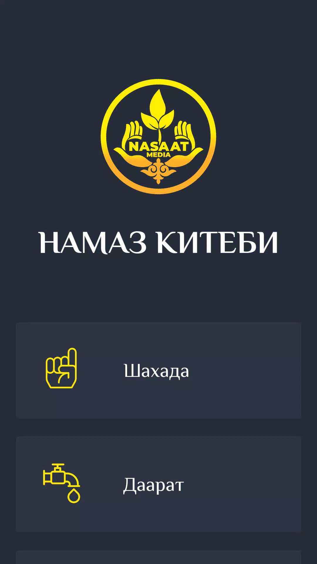 Книга Намаза APK Für Android Herunterladen