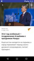 برنامه‌نما Новости Кыргызстана عکس از صفحه