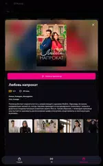 Скачать O!TV XAPK