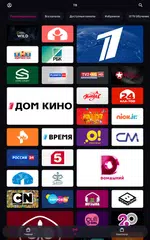 Скачать O!TV XAPK