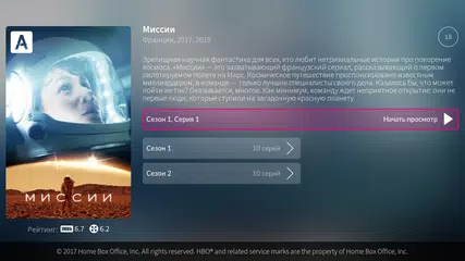 Скачать O!TV XAPK