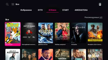 Скачать O!TV XAPK