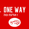 Oneway попутка APK