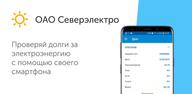 Как скачать Мой свет на Android