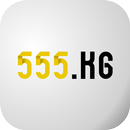 555.kg бесплатные объявления APK
