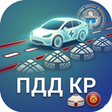 ПДД Кыргызстан 2026 APK