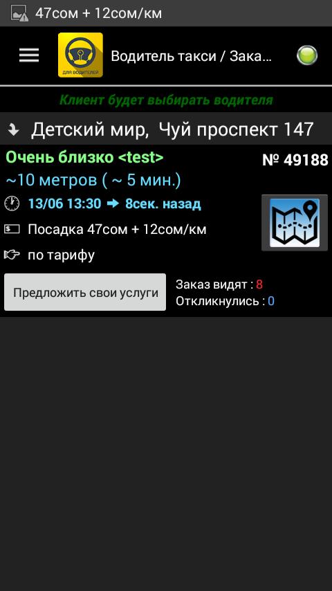 Приложение для водителя такси драйвер. Драйвер водитель. Регистрация такси драйвер для водителей. Такси драйвер. Такси драйвер чат.