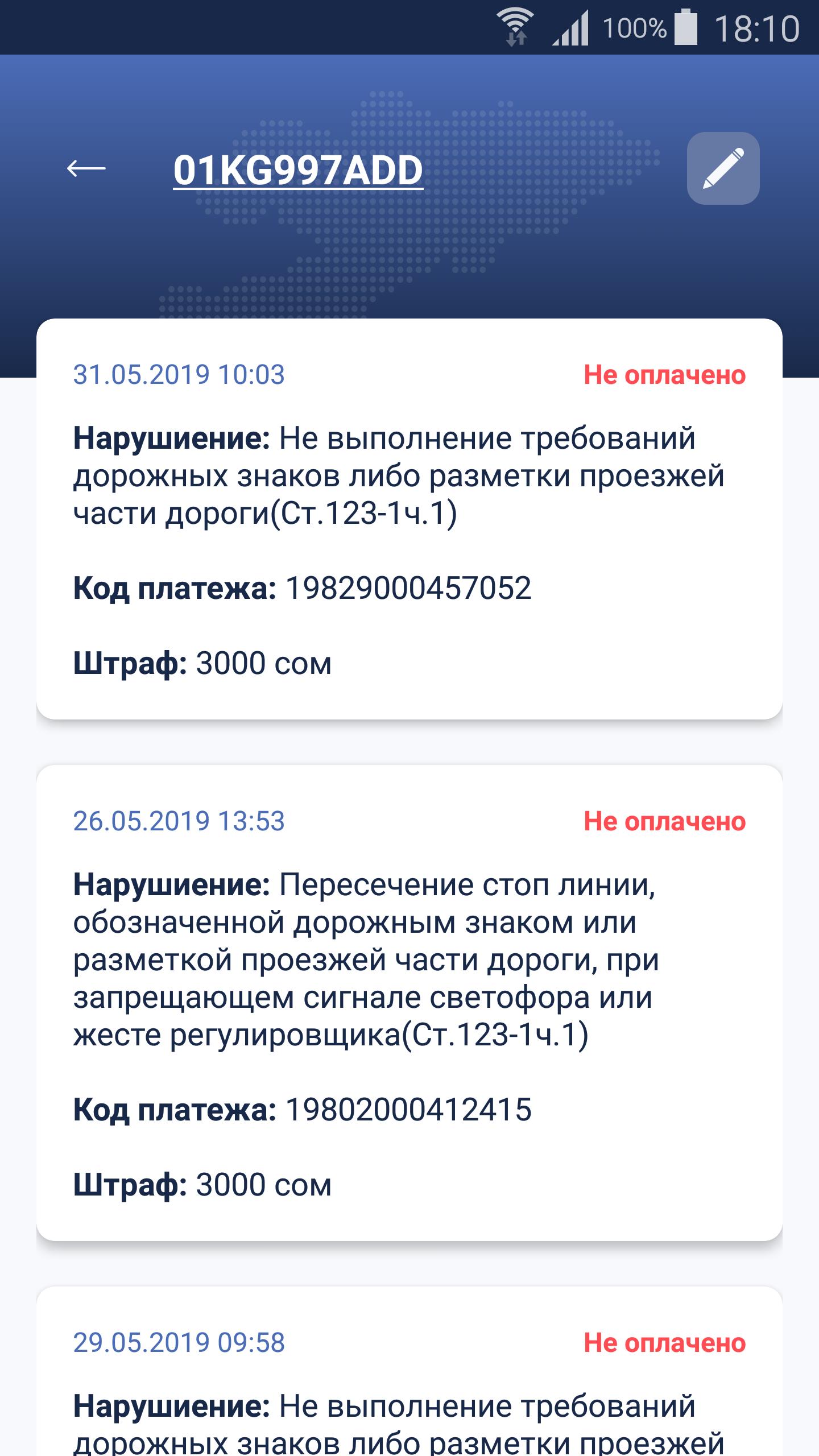 Штраф kg