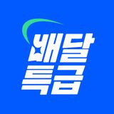 배달특급 آئیکن