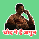 Sacred Game Stickers For Whats APK