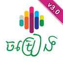 Khmer Song | Khmer Music - Mobeetune APK