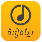 Khmer Song Pop - Mobeetune Lite icon