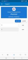 Bank Payment 截图 1