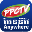 ”PPCTV Anywhere