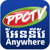 PPCTV Anywhere ไอคอน