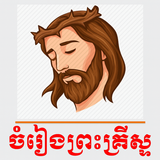 Jesus Khmer Songs APK
