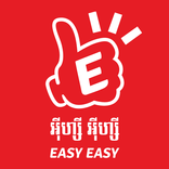 Easy Eazy