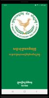 Legal Lexicon MEF 2021 โปสเตอร์