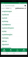 Legal Lexicon MEF 2021 ภาพหน้าจอ 1