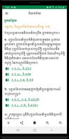 Legal Lexicon MEF 2021 ภาพหน้าจอ 2