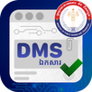 MPWT DMS APK