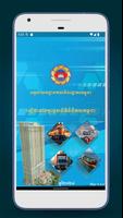 Cambodia Customs Procedures ポスター