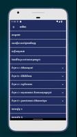 Cambodia Customs Procedures スクリーンショット 2