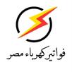 تسجيل قراءه عداد كهرباء في مصر APK