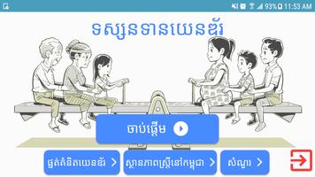 برنامه‌نما Gender Concept عکس از صفحه