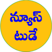 News Today Telugu  Top e Papers