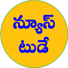 News Today Telugu  Top e Papers icon