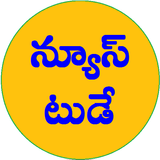 News Today Telugu  Top e Papers icône