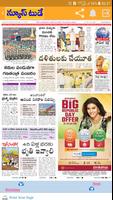 News Today Telugu  Top e Papers capture d'écran 2