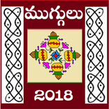 New Year Rangoli Designs 2018