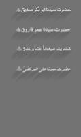 Khulafa e Rashideen (Urdu) โปสเตอร์