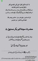 Khulafa e Rashideen (Urdu) ภาพหน้าจอ 1