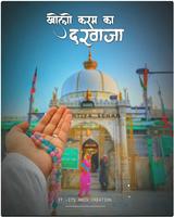 Khwaja Garib Nawaz Status تصوير الشاشة 1