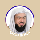 القرآن الكريم بصوت خالد الجليل APK