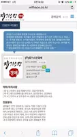 부동산법원경매 - 징기스칸 ảnh chụp màn hình 5