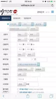 부동산법원경매 - 징기스칸 ảnh chụp màn hình 1