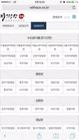 부동산법원경매 - 징기스칸 ảnh chụp màn hình 3